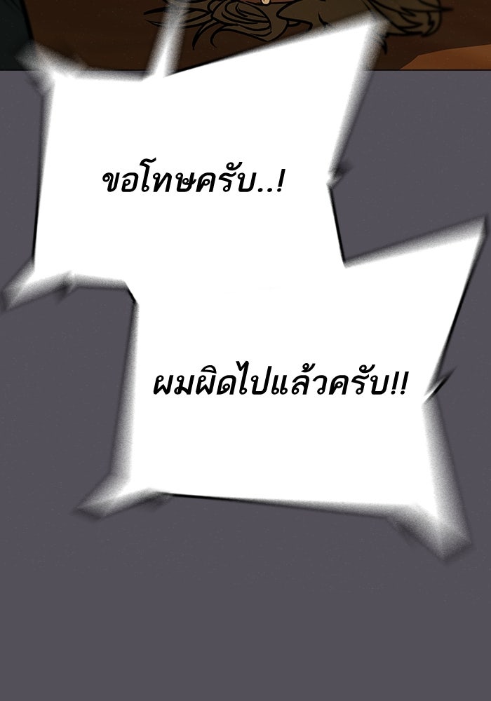 Reality Quest - หน้า 153
