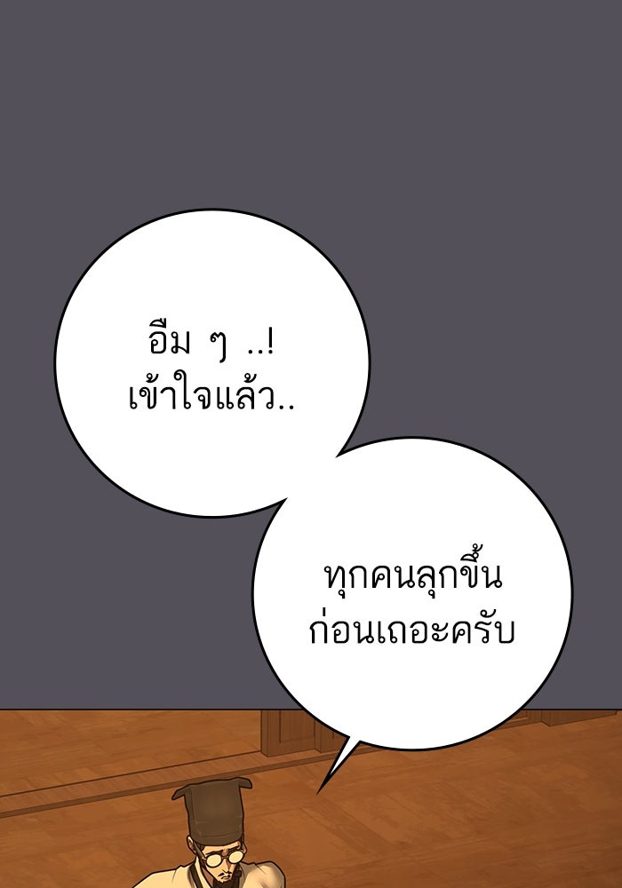 Reality Quest - หน้า 154