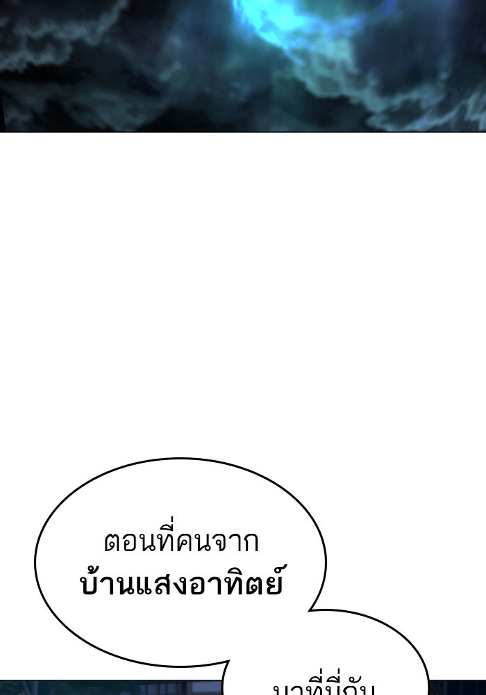Reality Quest - หน้า 161