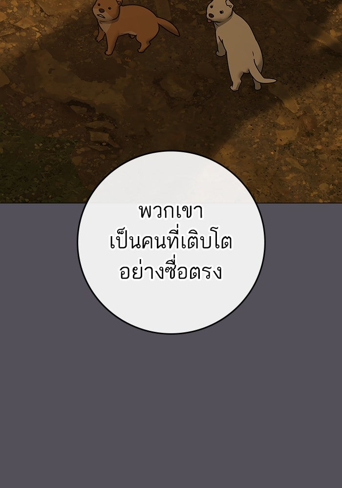 Reality Quest - หน้า 17