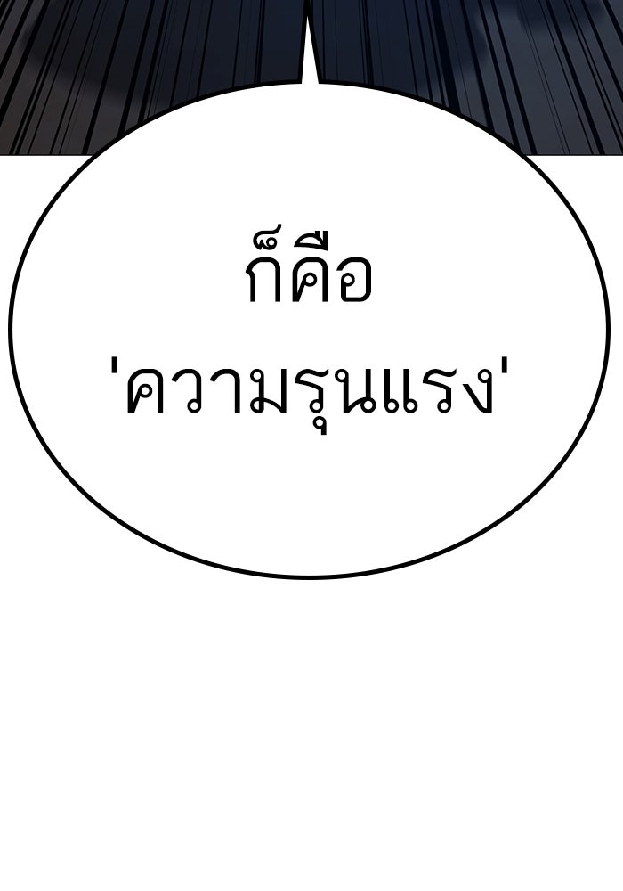 Reality Quest - หน้า 170