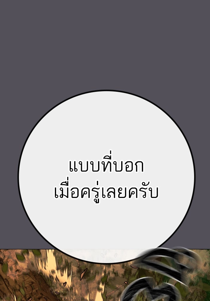 Reality Quest - หน้า 18