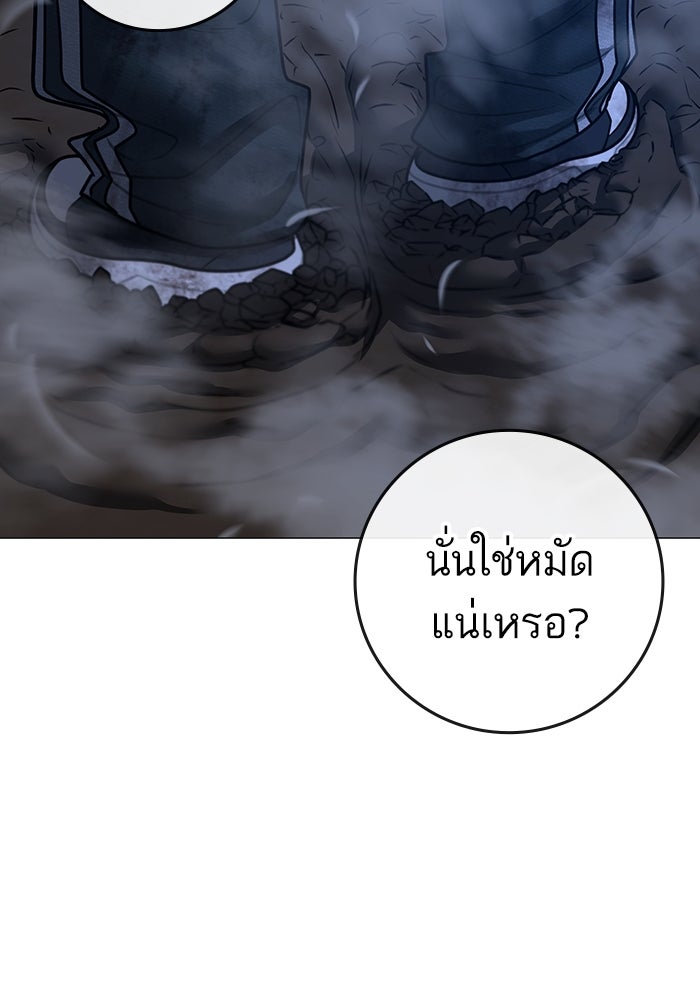 Reality Quest - หน้า 183