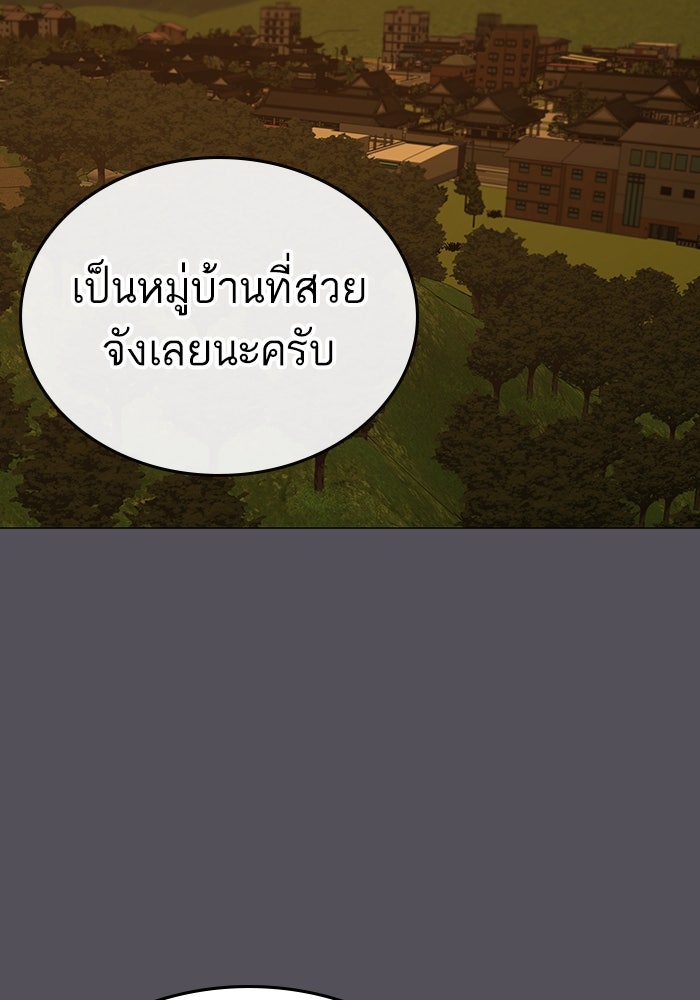 Reality Quest - หน้า 2