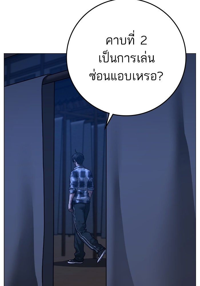 Reality Quest - หน้า 205