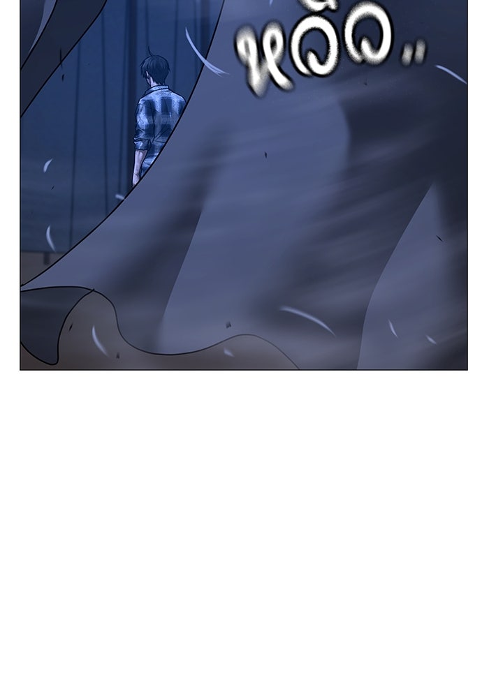Reality Quest - หน้า 207