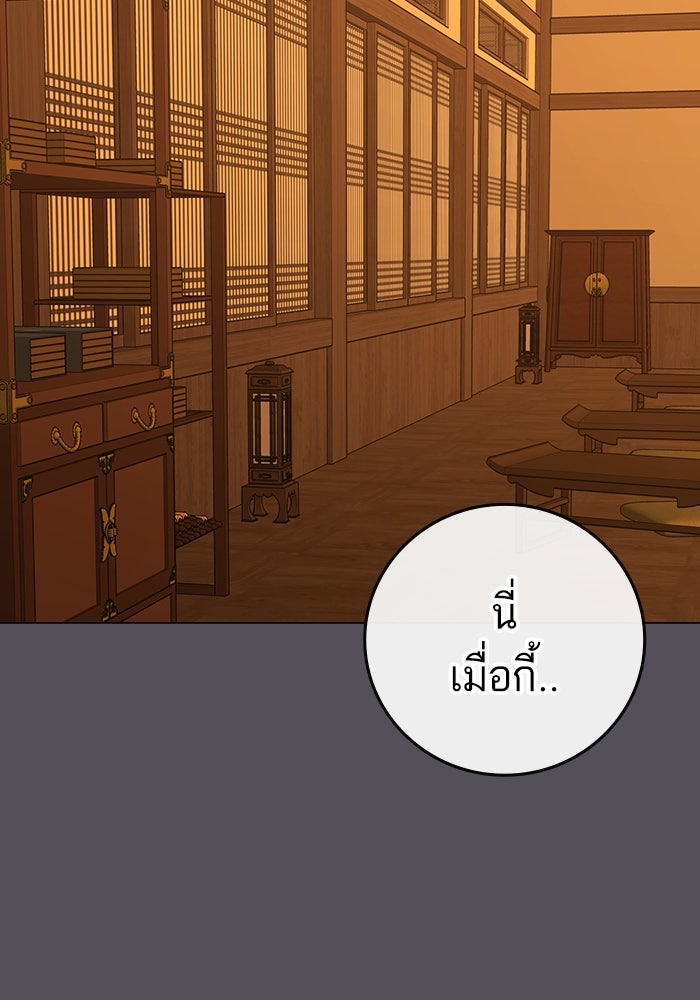 Reality Quest - หน้า 22