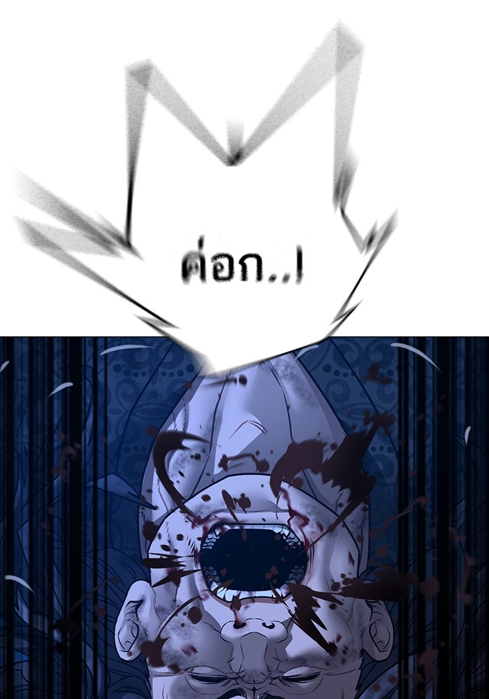 Reality Quest - หน้า 229