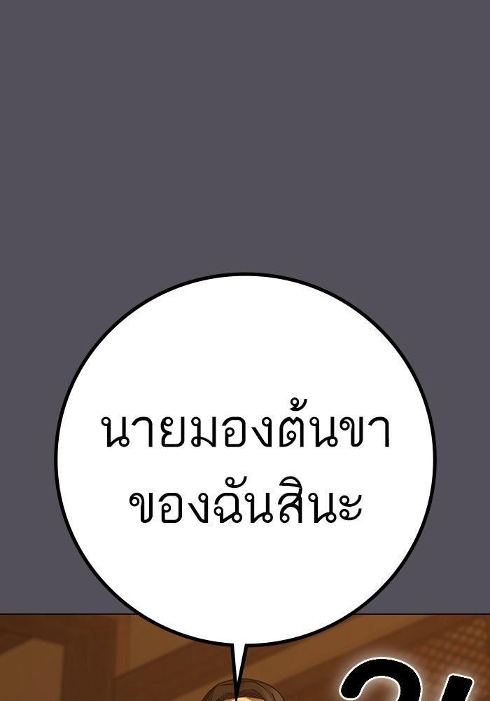 Reality Quest - หน้า 23