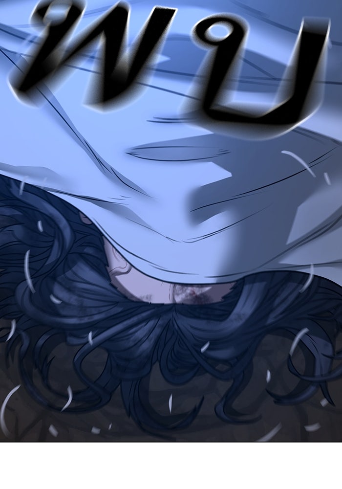 Reality Quest - หน้า 231