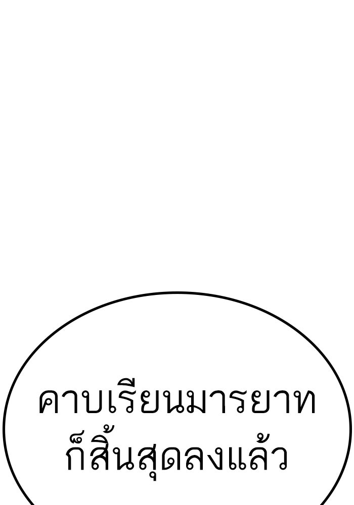 Reality Quest - หน้า 233