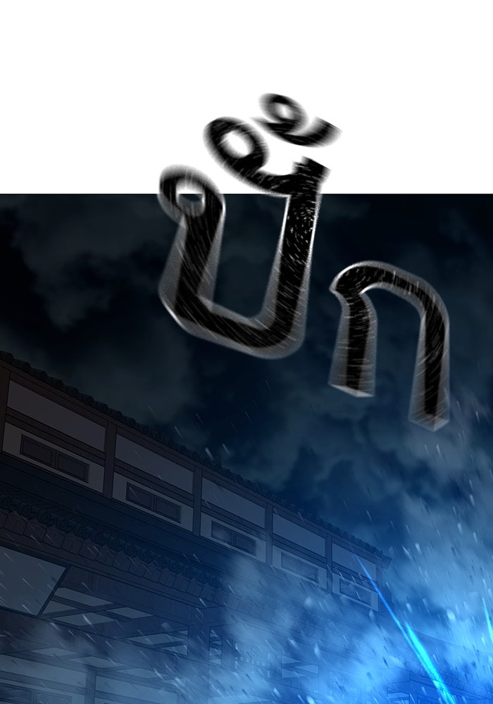 Reality Quest - หน้า 236