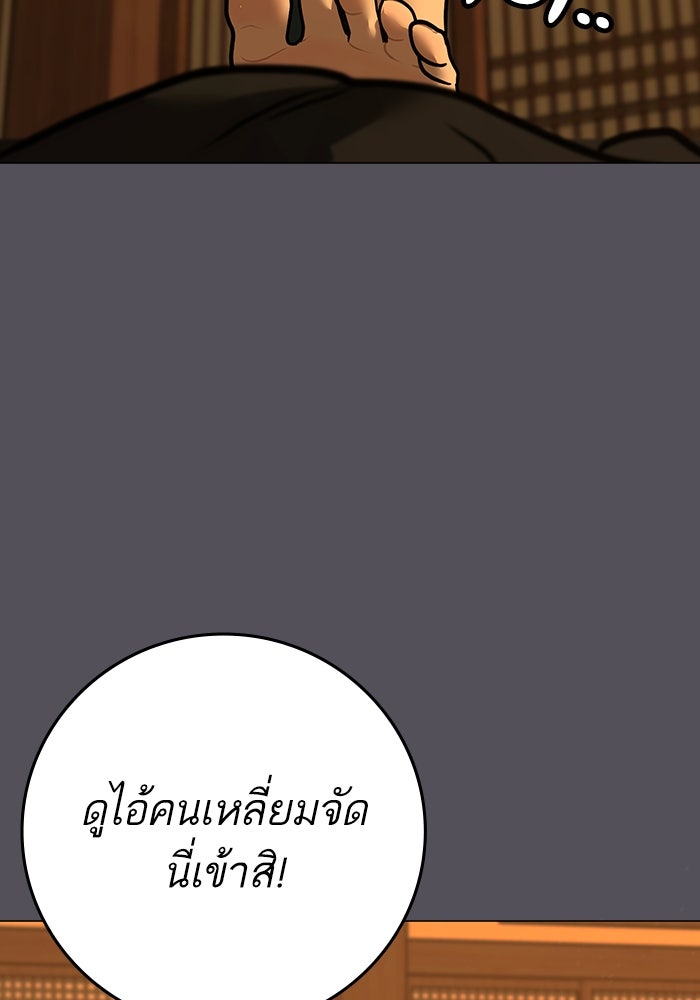 Reality Quest - หน้า 25
