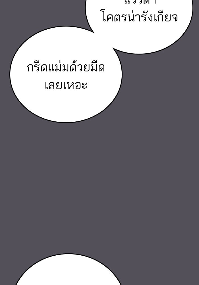 Reality Quest - หน้า 27