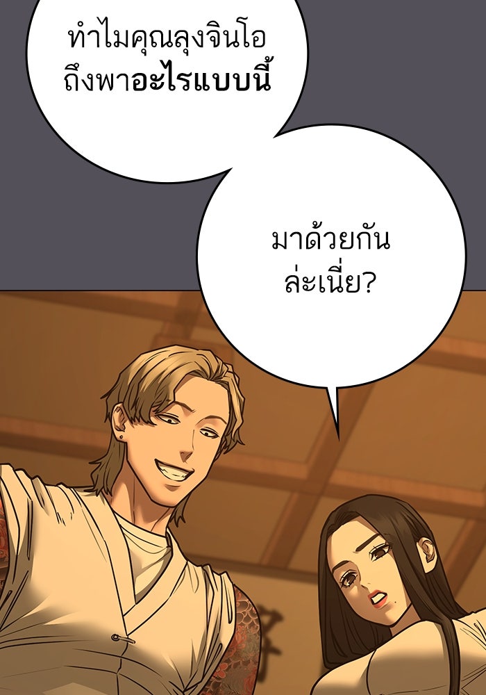 Reality Quest - หน้า 28