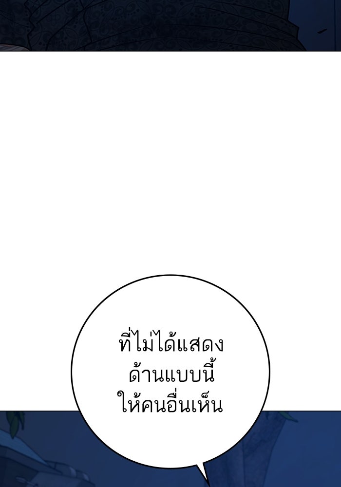 Reality Quest - หน้า 285