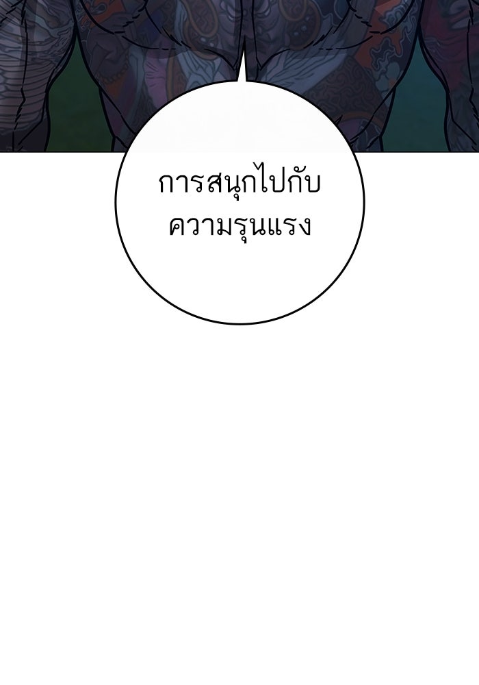 Reality Quest - หน้า 288