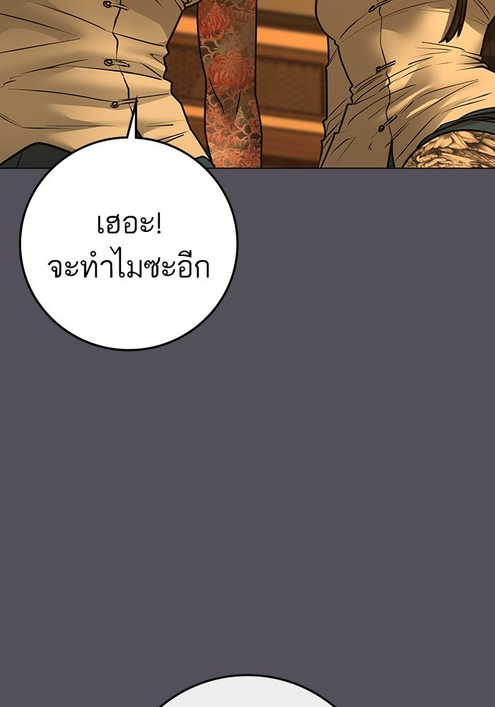 Reality Quest - หน้า 29