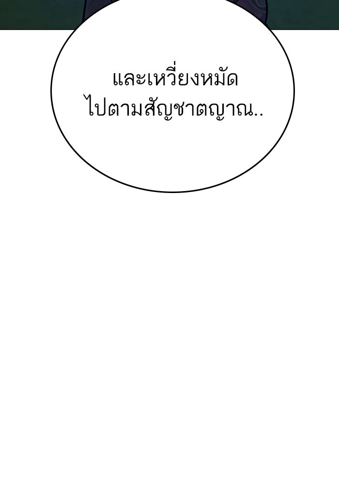 Reality Quest - หน้า 290