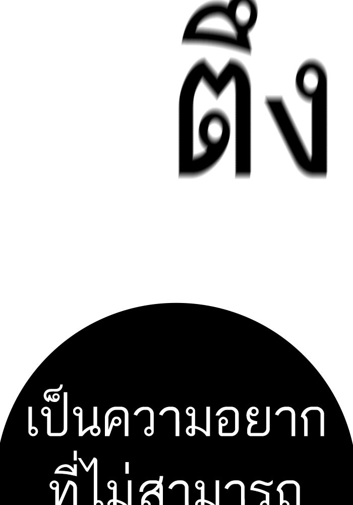 Reality Quest - หน้า 299