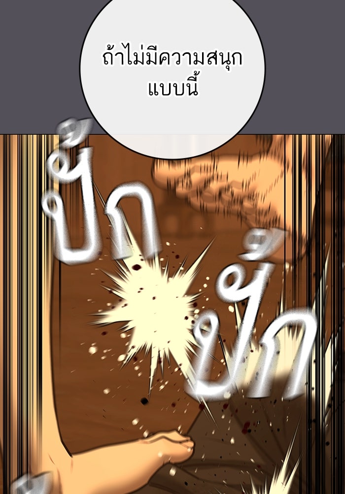 Reality Quest - หน้า 30