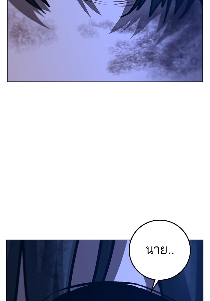 Reality Quest - หน้า 307
