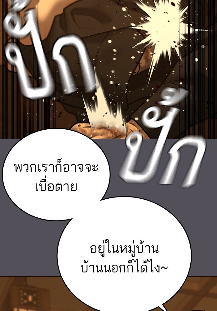 Reality Quest - หน้า 31