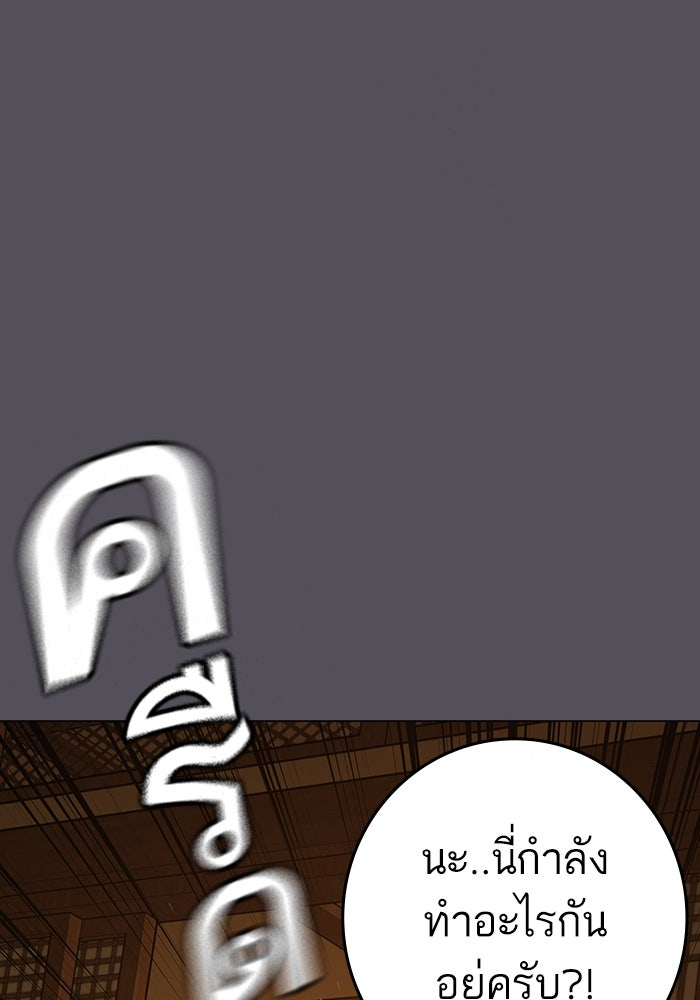 Reality Quest - หน้า 34
