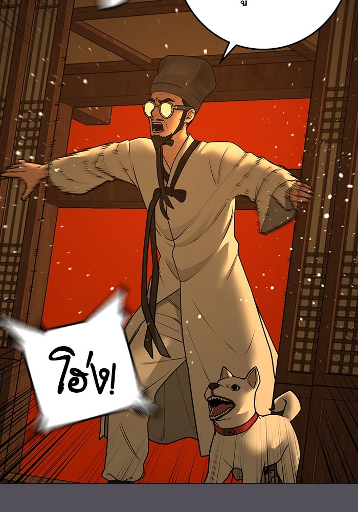 Reality Quest - หน้า 35