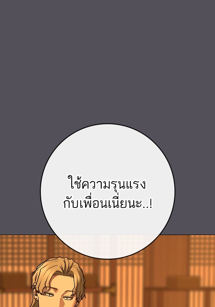 Reality Quest - หน้า 36