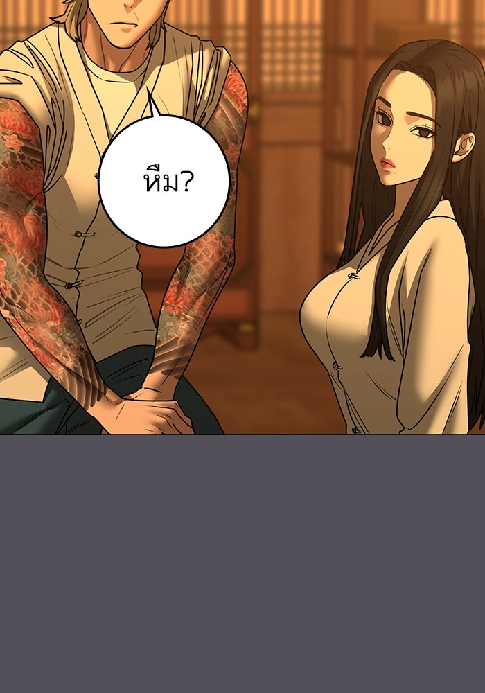 Reality Quest - หน้า 37