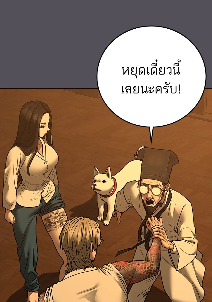 Reality Quest - หน้า 38