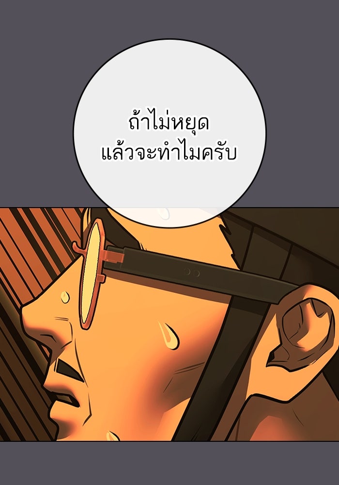 Reality Quest - หน้า 43