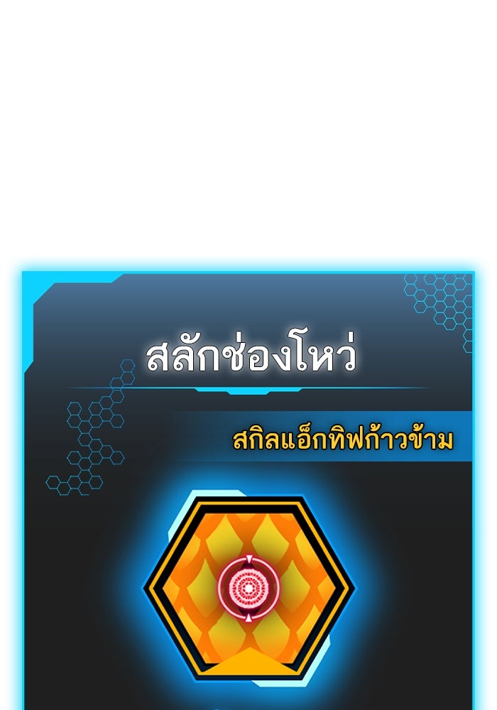 Reality Quest - หน้า 48