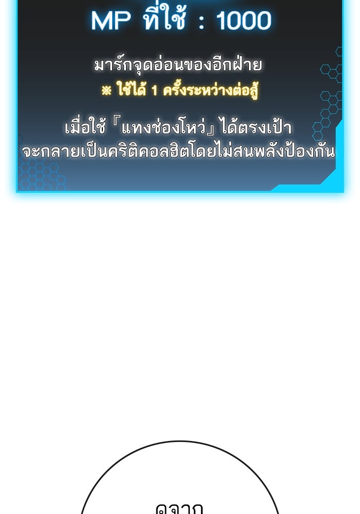 Reality Quest - หน้า 49