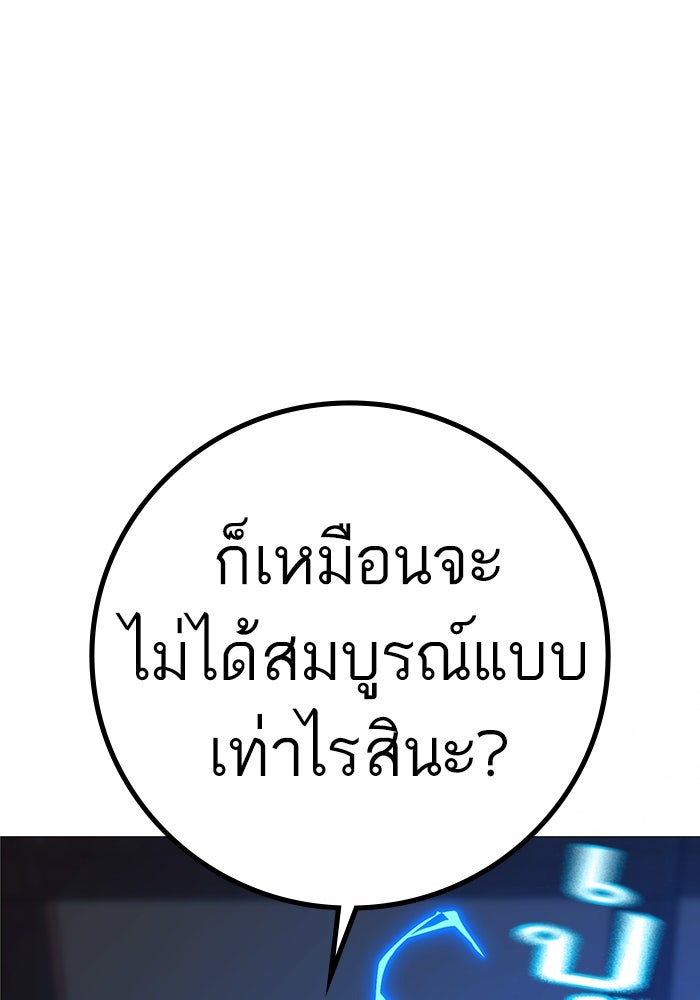 Reality Quest - หน้า 53