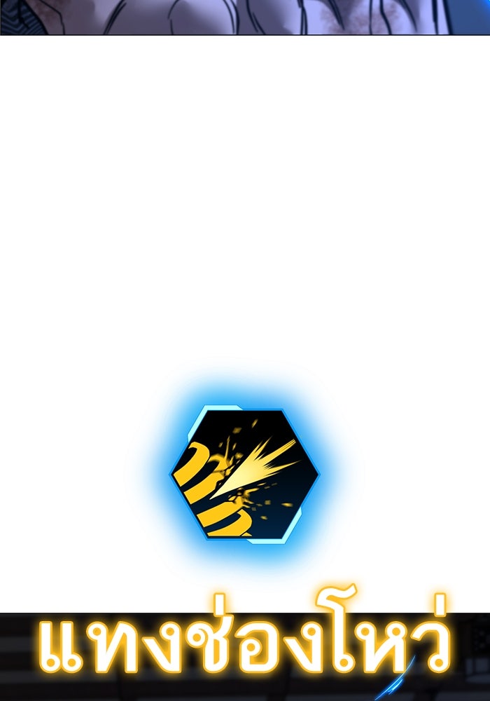 Reality Quest - หน้า 55