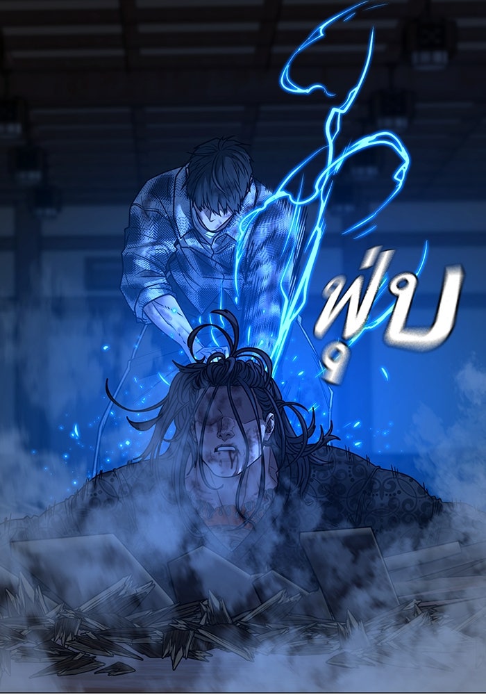 Reality Quest - หน้า 56