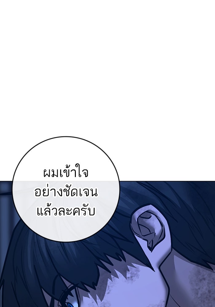 Reality Quest - หน้า 58