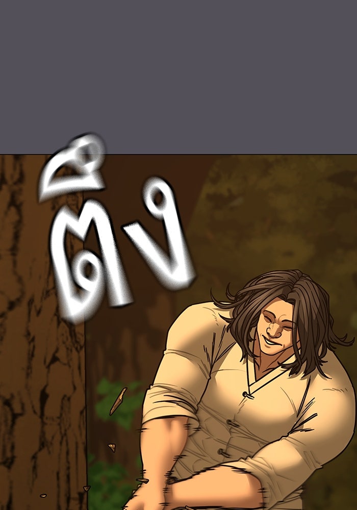 Reality Quest - หน้า 6