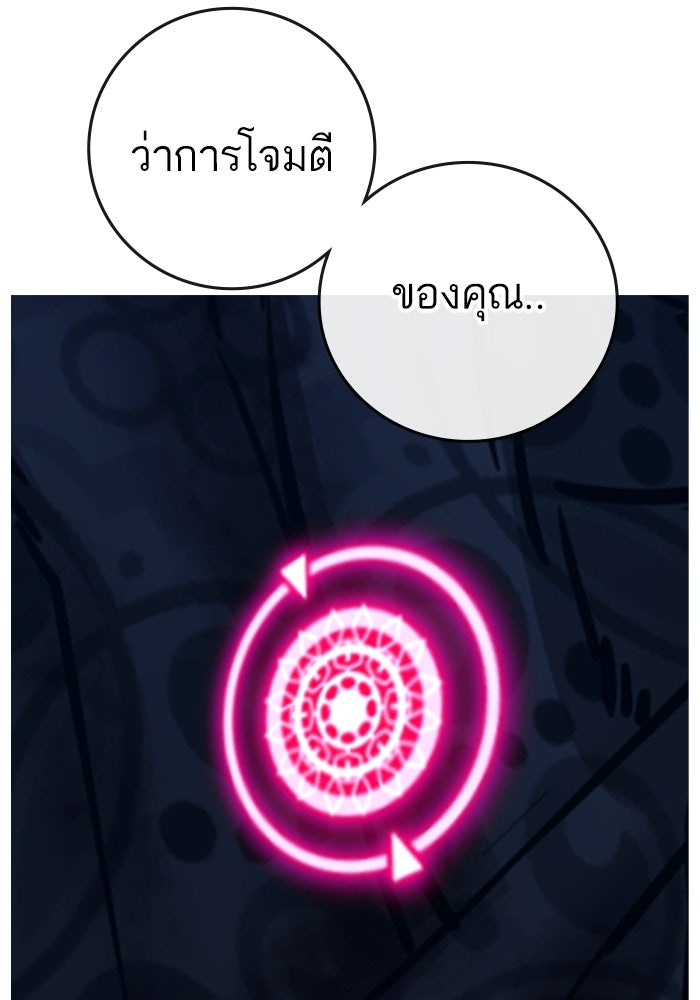 Reality Quest - หน้า 60