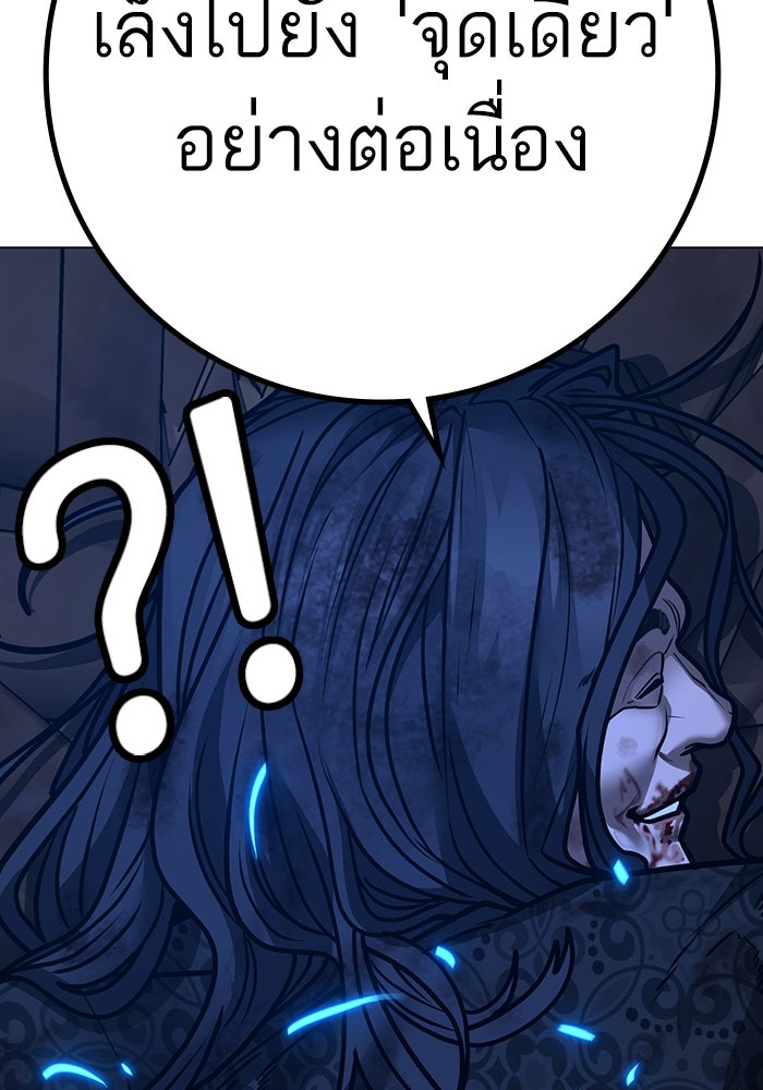 Reality Quest - หน้า 62