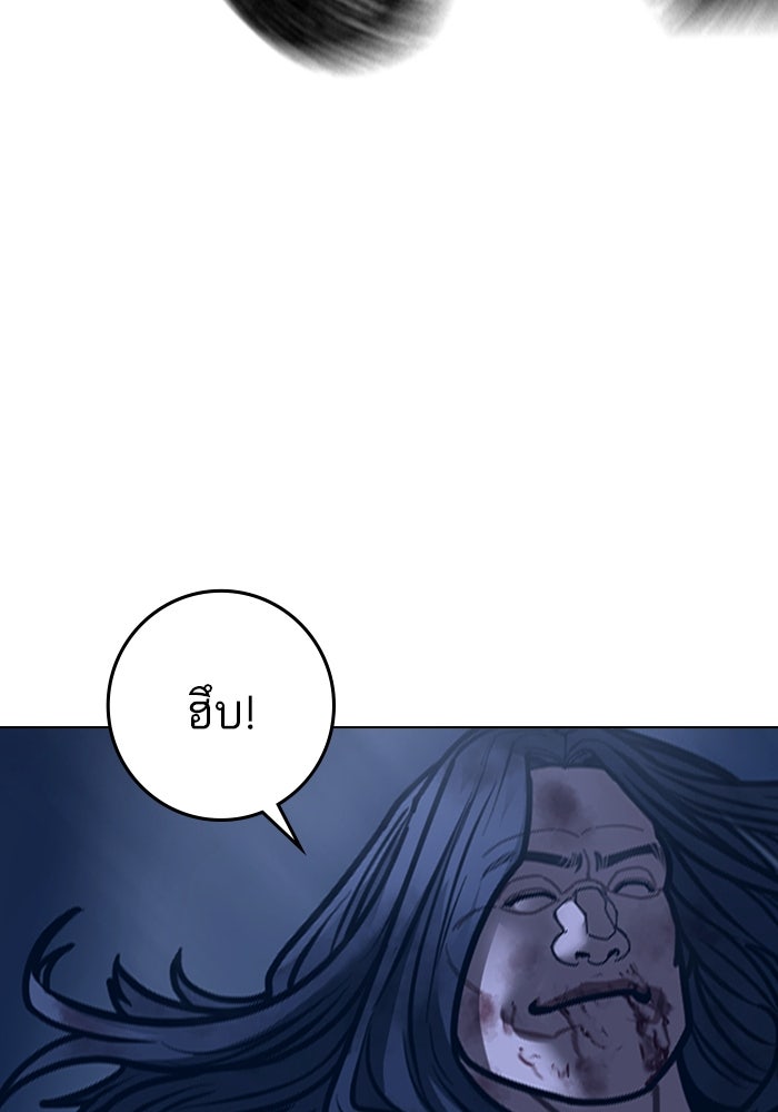 Reality Quest - หน้า 74
