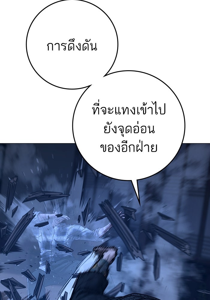Reality Quest - หน้า 78