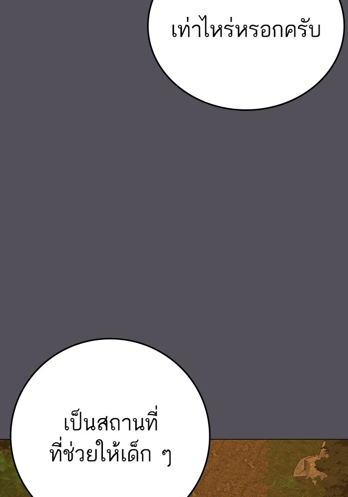 Reality Quest - หน้า 9