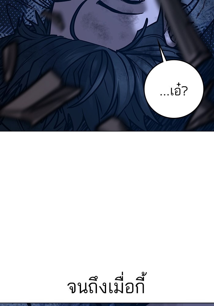 Reality Quest - หน้า 98