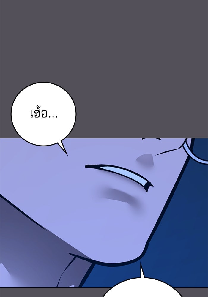 Reality Quest - หน้า 103