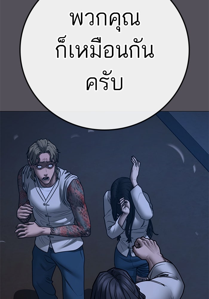 Reality Quest - หน้า 116