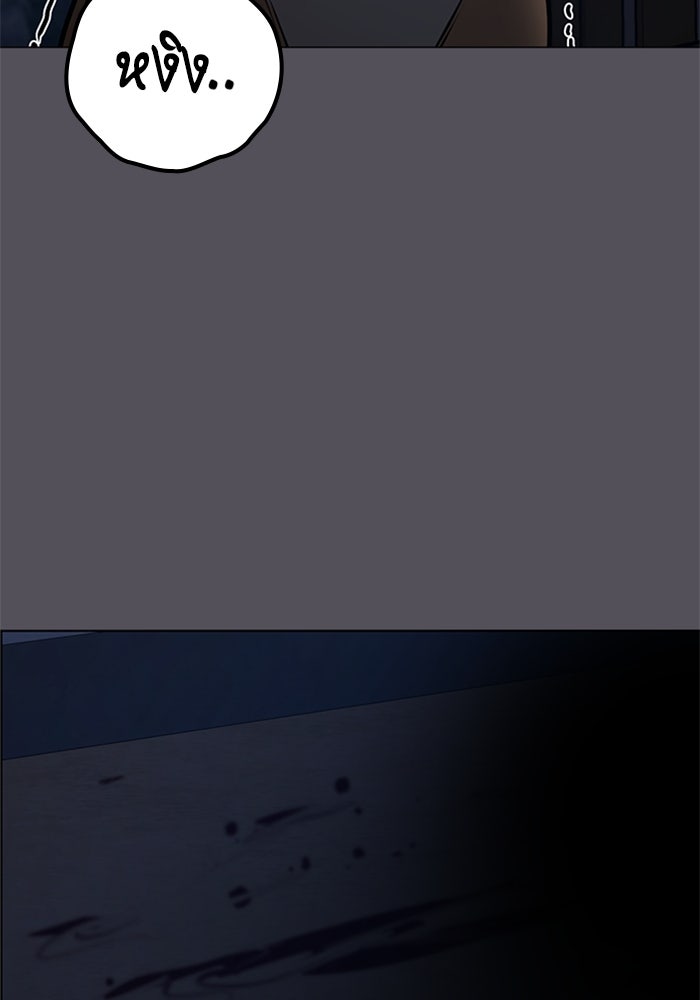Reality Quest - หน้า 148