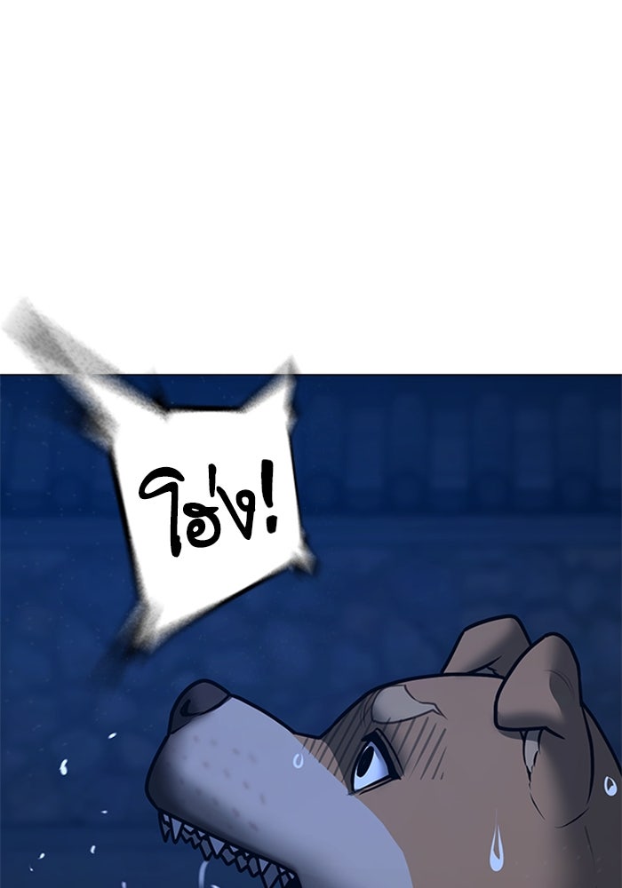 Reality Quest - หน้า 153